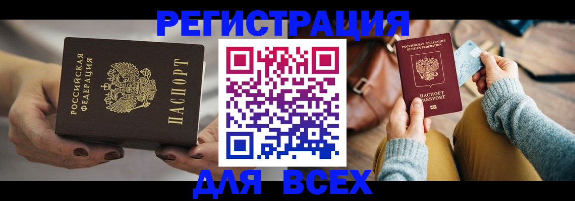 временная регистрация законно в Вилючинске