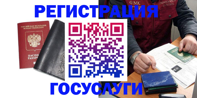 прописка для военкомата в Вилючинске